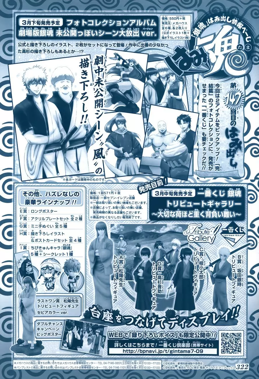 Gintama - Capítulo 482 - Página 4 - LectorTMOo