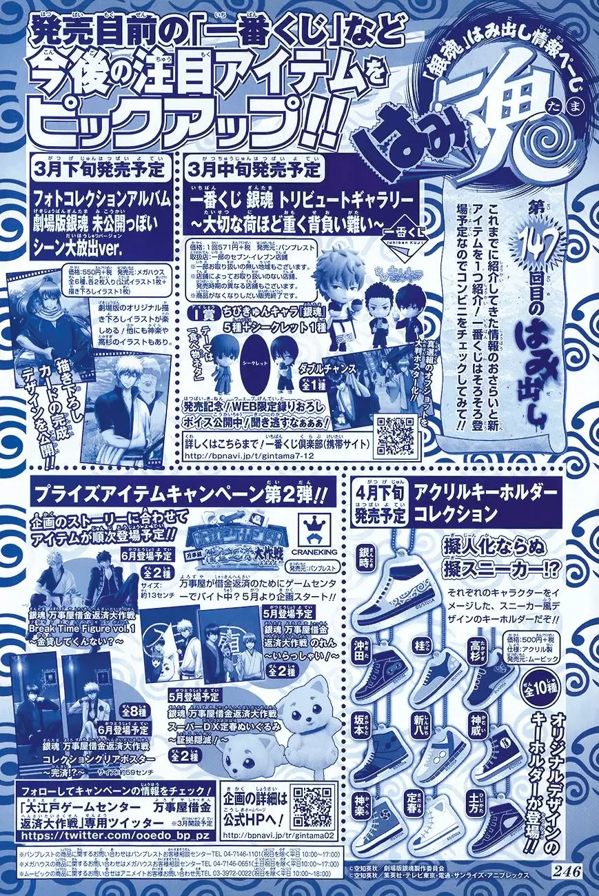 Gintama - Capítulo 485 - Página 4 - LectorTMOo