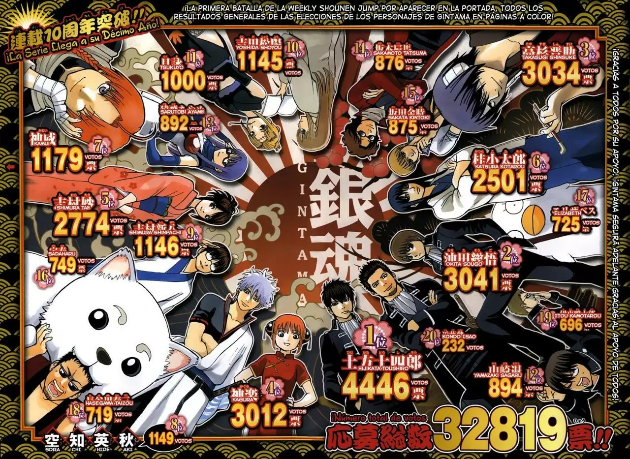 Gintama - Capítulo 490 - Página 4 - LectorTMOo