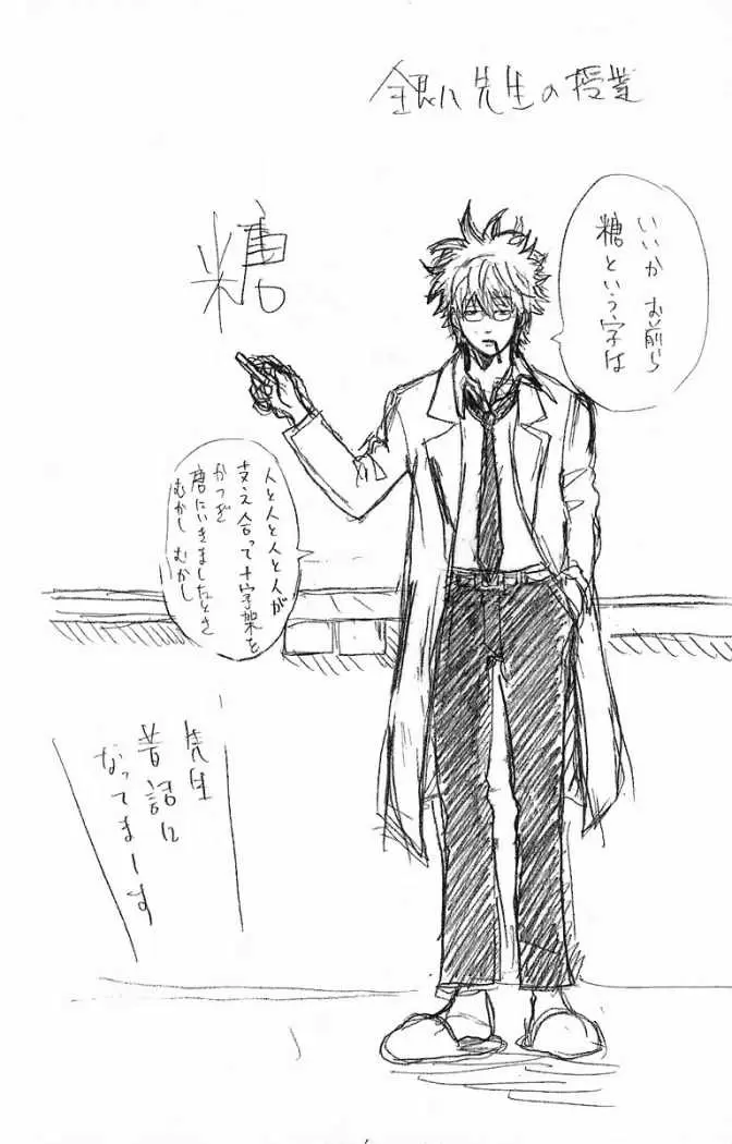 Gintama - Capítulo 50 - Página 27 - LectorTMOo