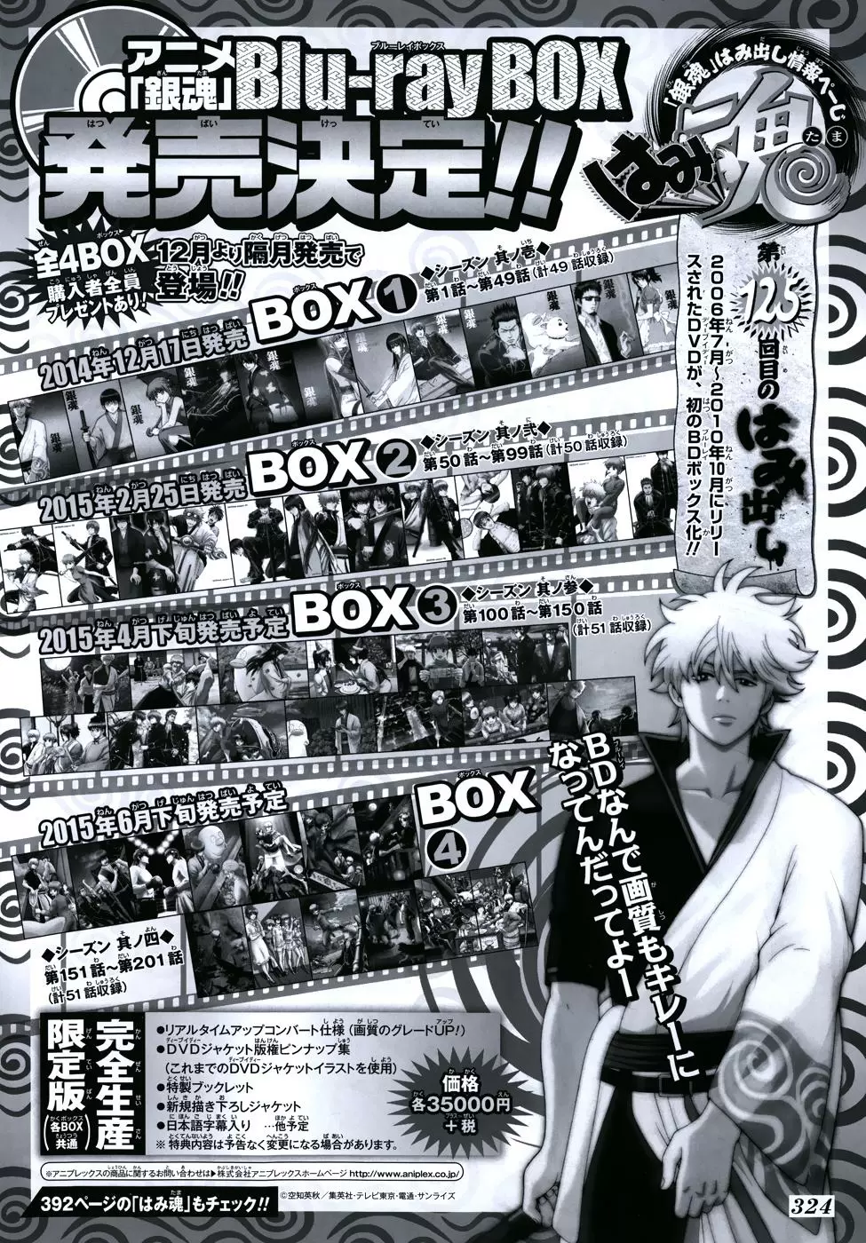 Gintama - Capítulo 502 - Página 4 - LectorTMOo