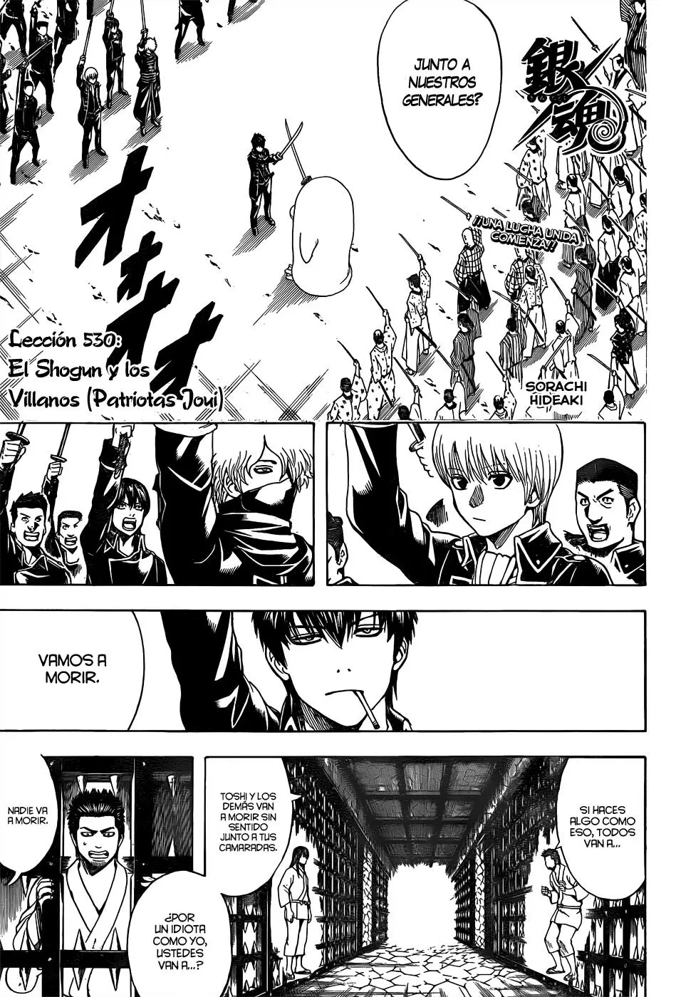 Gintama capítulo 530 página 7