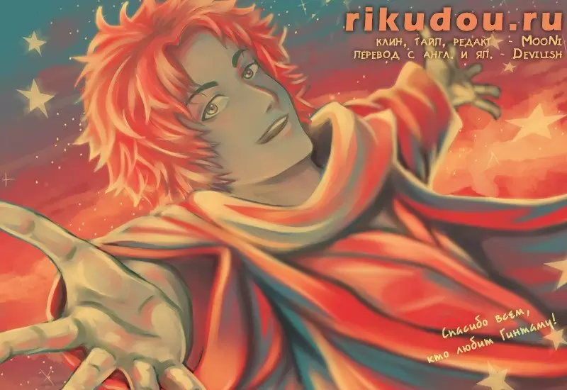 Gintama - Capítulo 557 - Página 20 - LectorTMOo