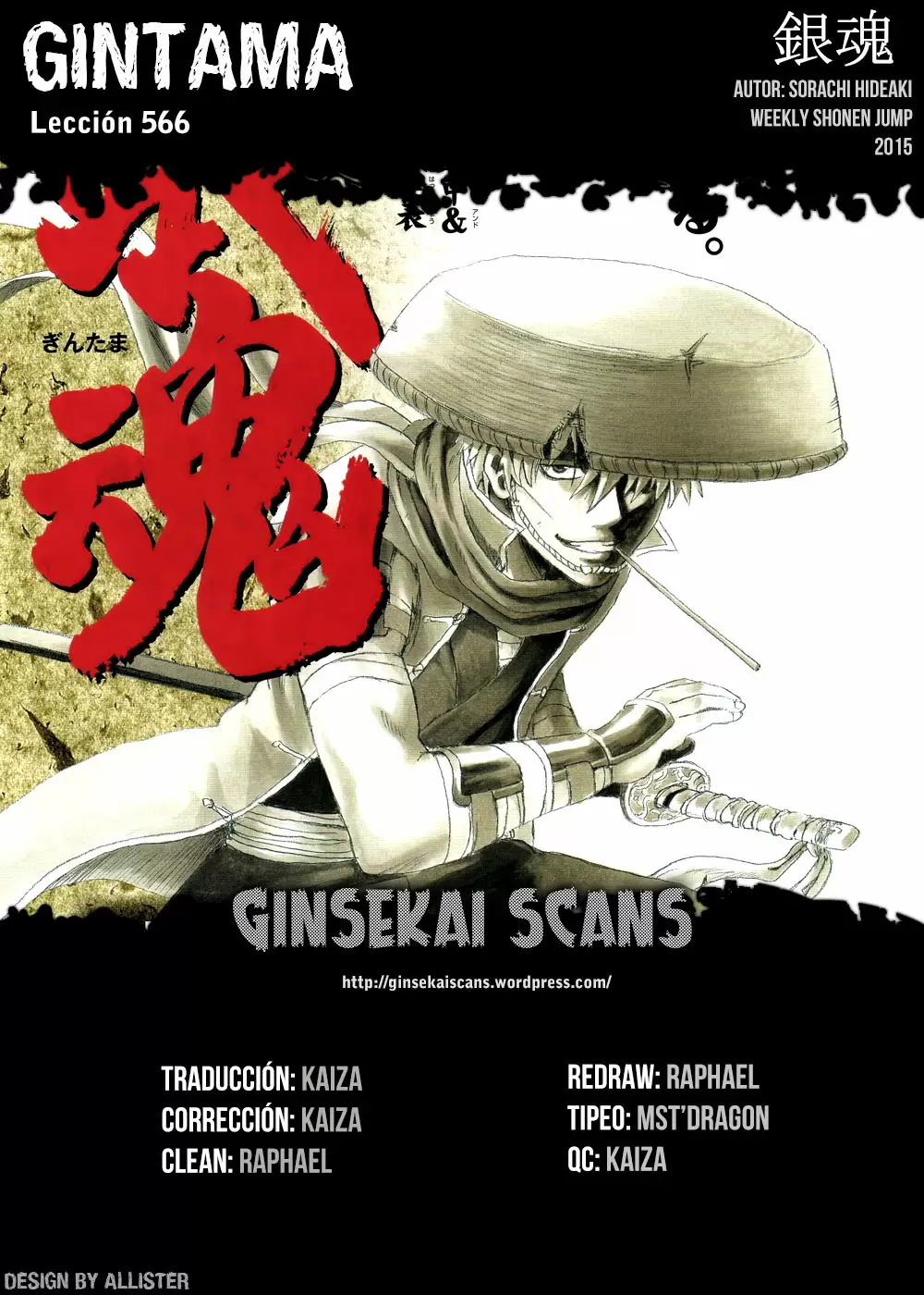 Gintama - Capítulo 566 - Página 1 - LectorTMOo