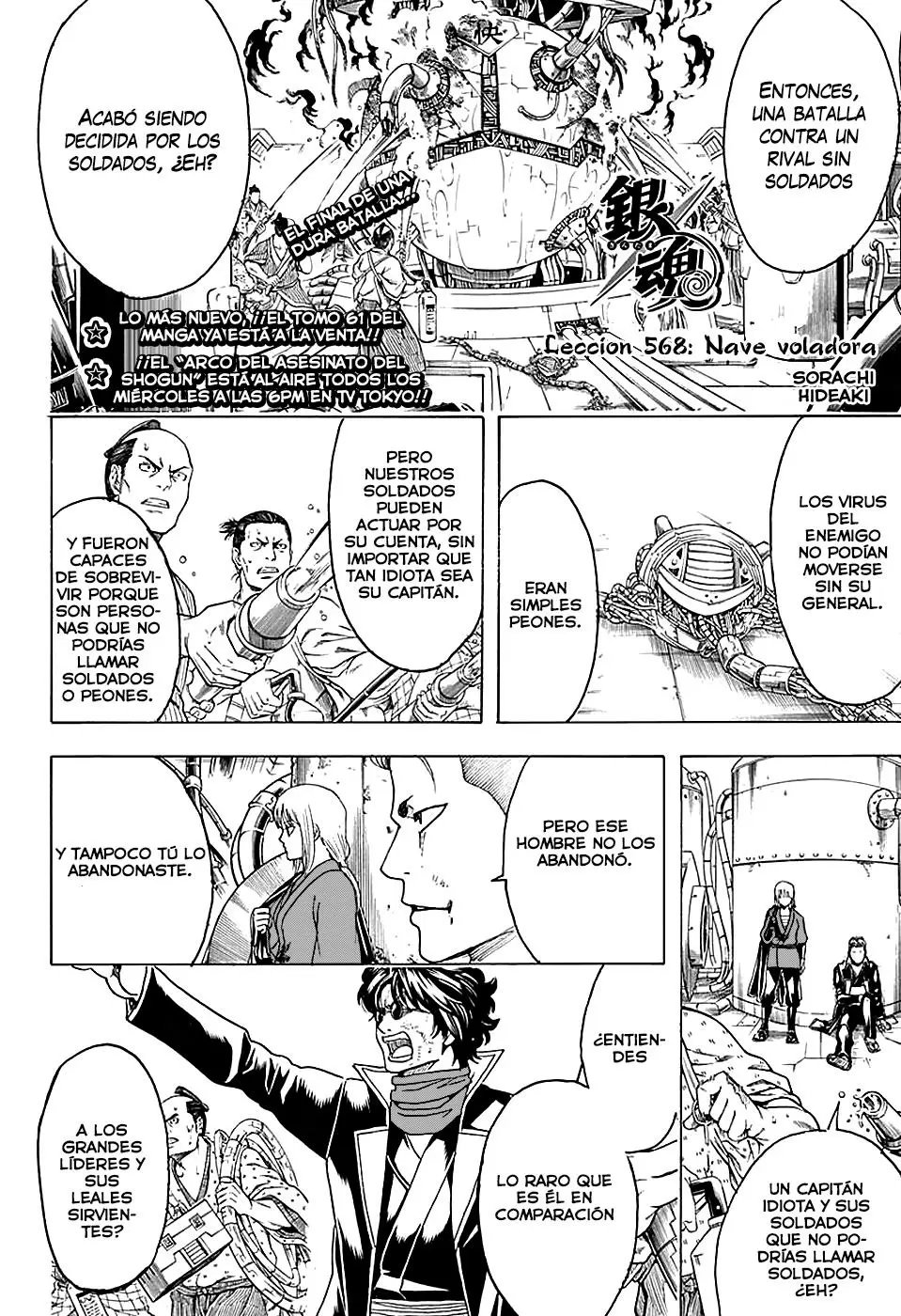 Gintama - Capítulo 568 - Página 6 - LectorTMOo