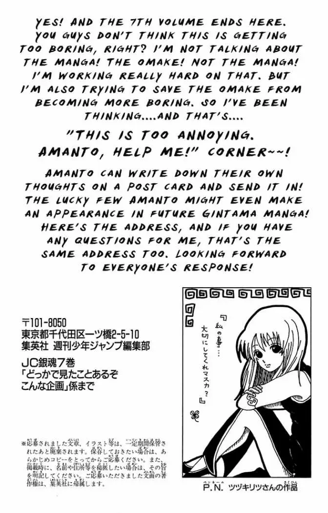 Gintama - Capítulo 57 - Página 21 - LectorTMOo