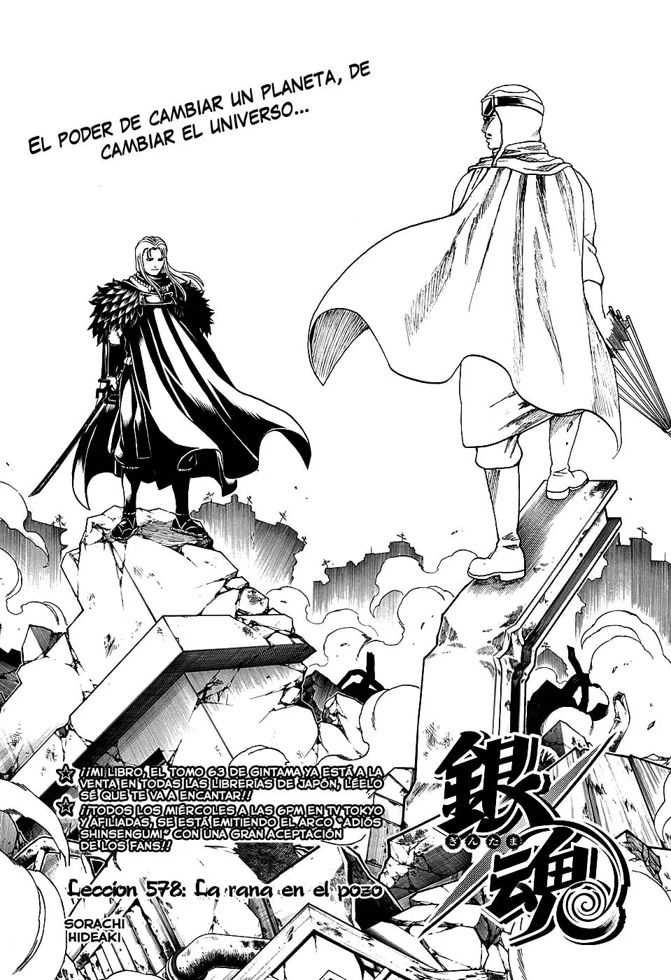 Gintama capítulo 578 página 5