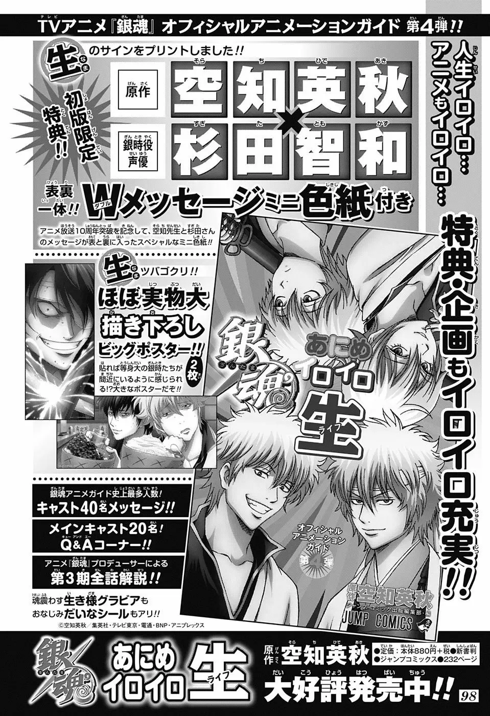 Gintama - Capítulo 586 - Página 23 - LectorTMOo