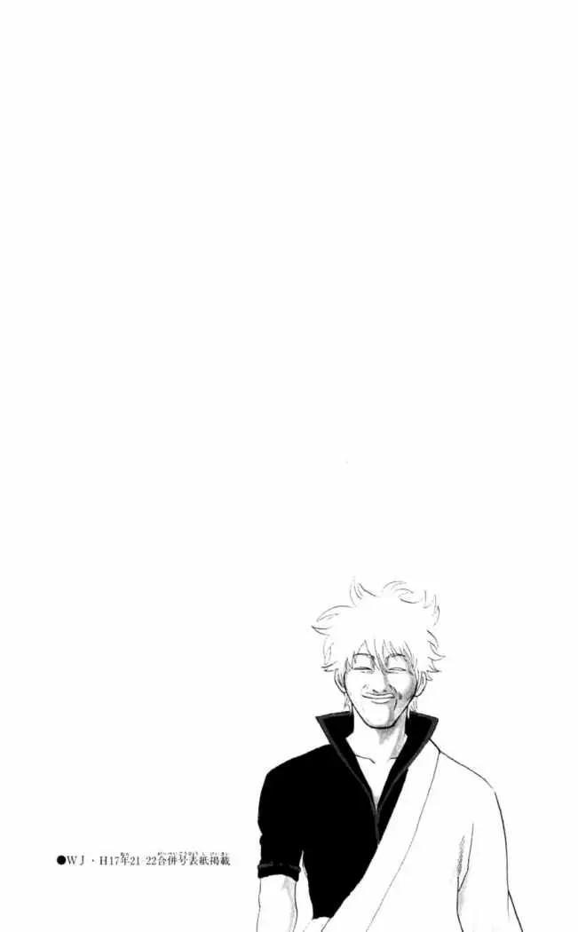 Gintama - Capítulo 59 - Página 26 - LectorTMOo