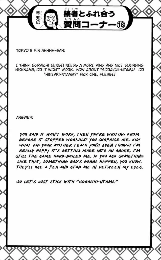 Gintama - Capítulo 65 - Página 20 - LectorTMOo