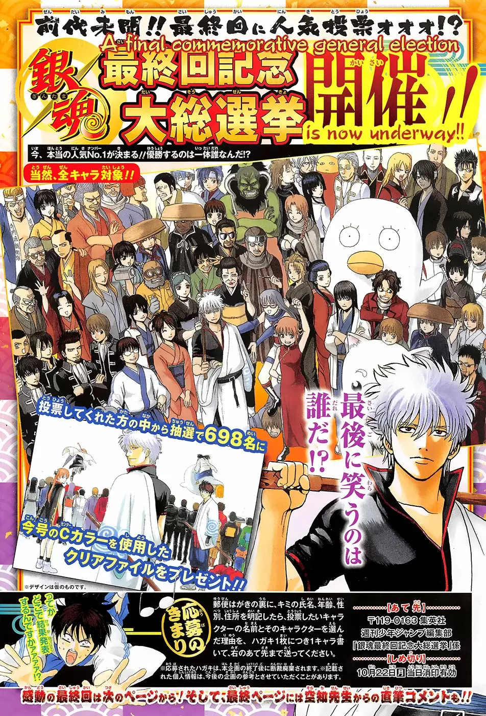 Gintama - Capítulo 698 - Página 4 - LectorTMOo