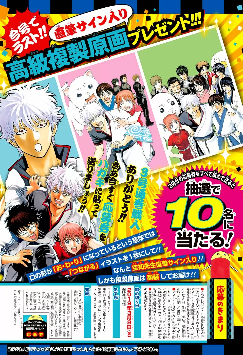 Gintama - Capítulo 701 - Página 5 - LectorTMOo