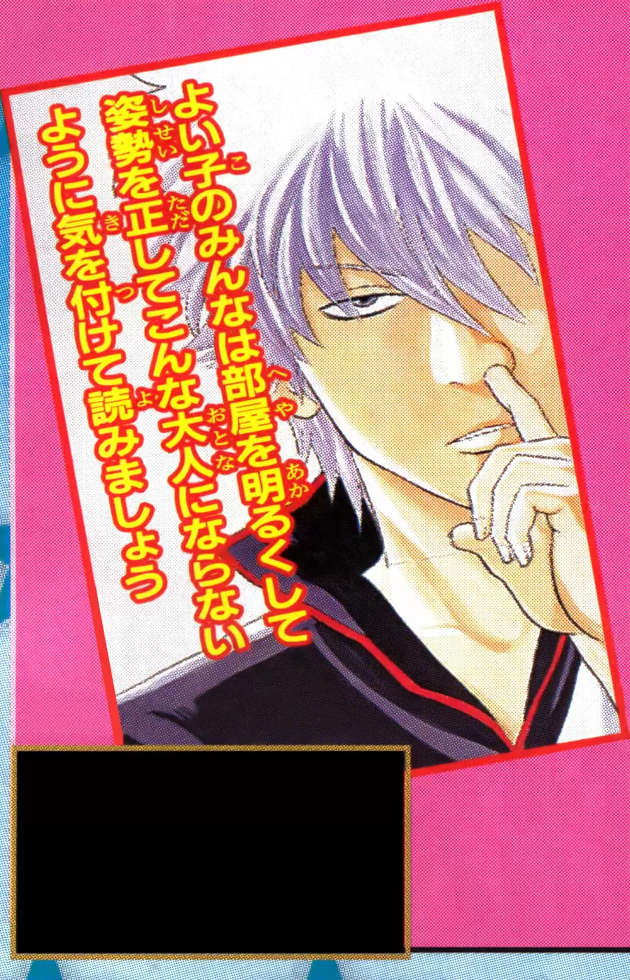 Gintama - Capítulo 85 - Página 25 - LectorTMOo