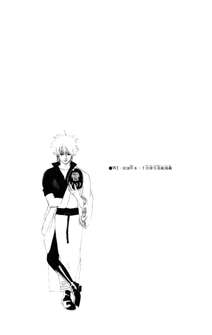 Gintama - Capítulo 88 - Página 19 - LectorTMOo