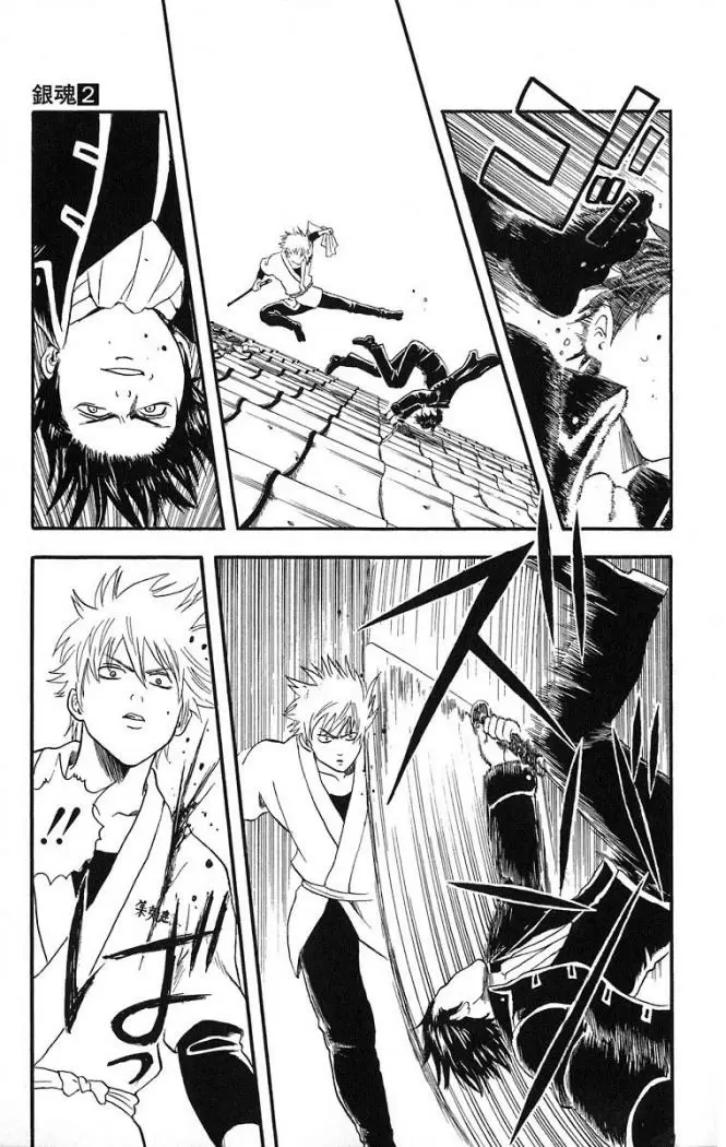 Gintama - Capítulo 9 - Página 15 - LectorTMOo