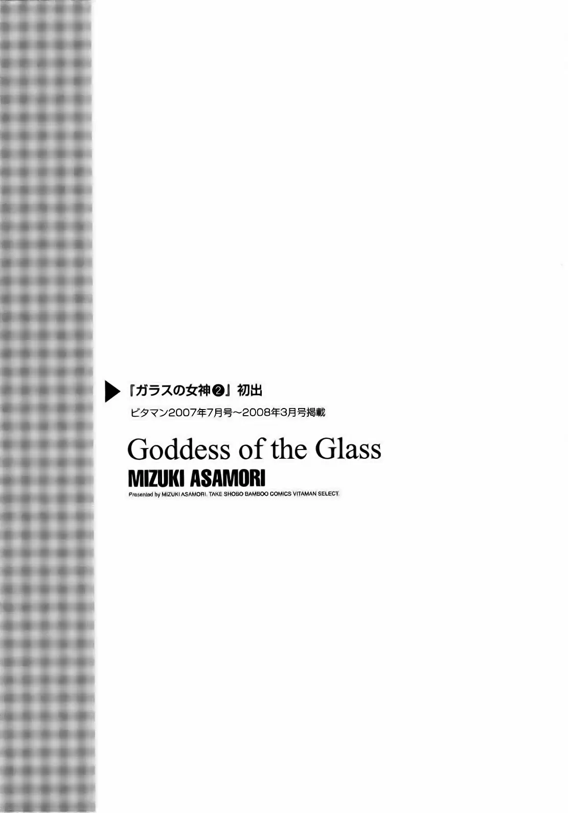 Glass no Megami - Capítulo 18 - Página 21 - LectorTMOo