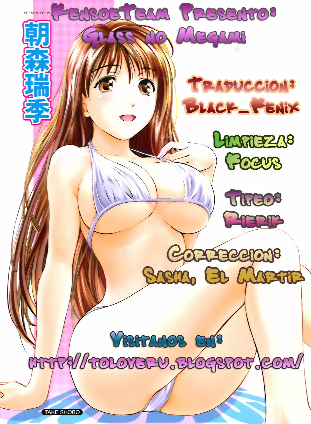 Glass no Megami - Capítulo 21 - Página 21 - LectorTMOo