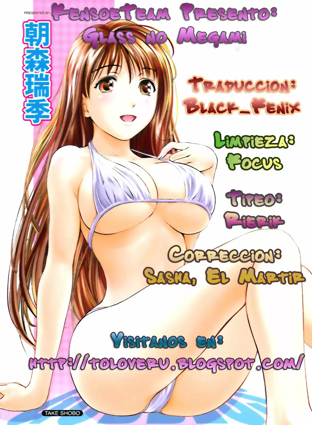 Glass no Megami - Capítulo 26 - Página 19 - LectorTMOo