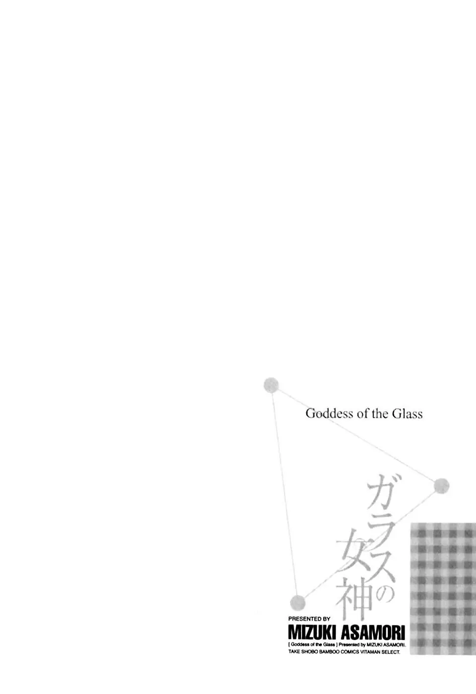Glass no Megami - Capítulo 5 - Página 22 - LectorTMOo