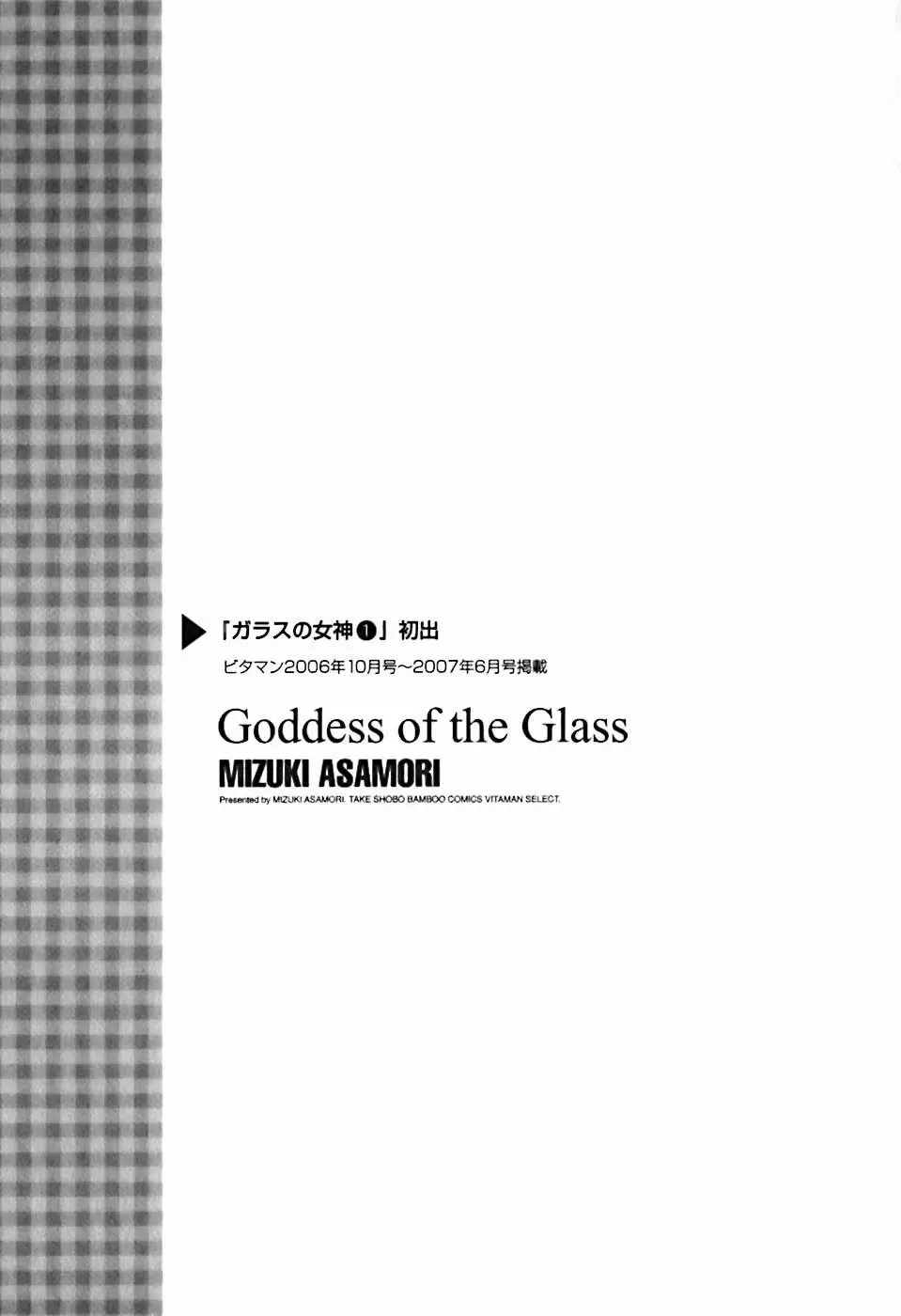 Glass no Megami - Capítulo 9 - Página 19 - LectorTMOo