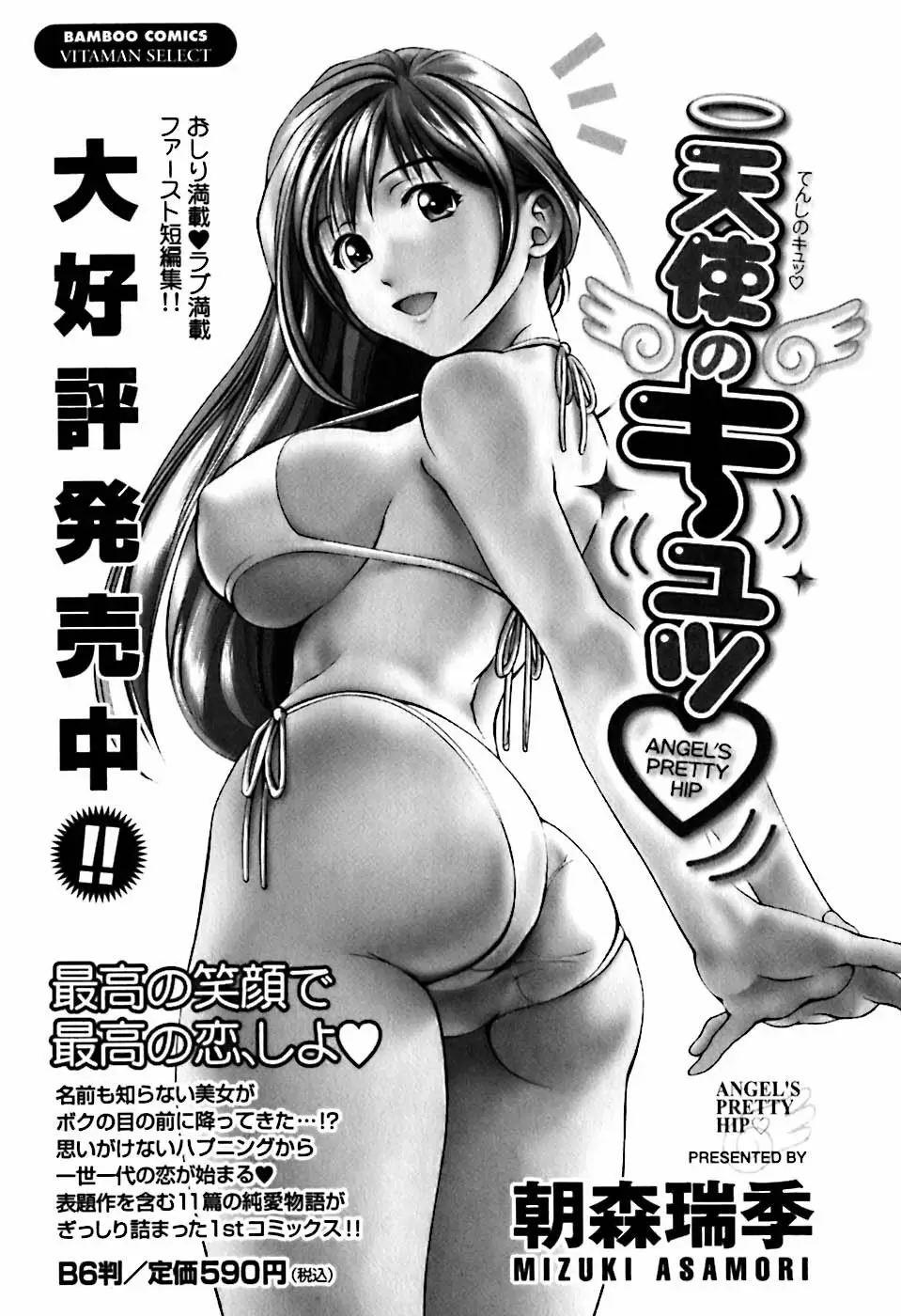 Glass no Megami - Capítulo 9 - Página 20 - LectorTMOo