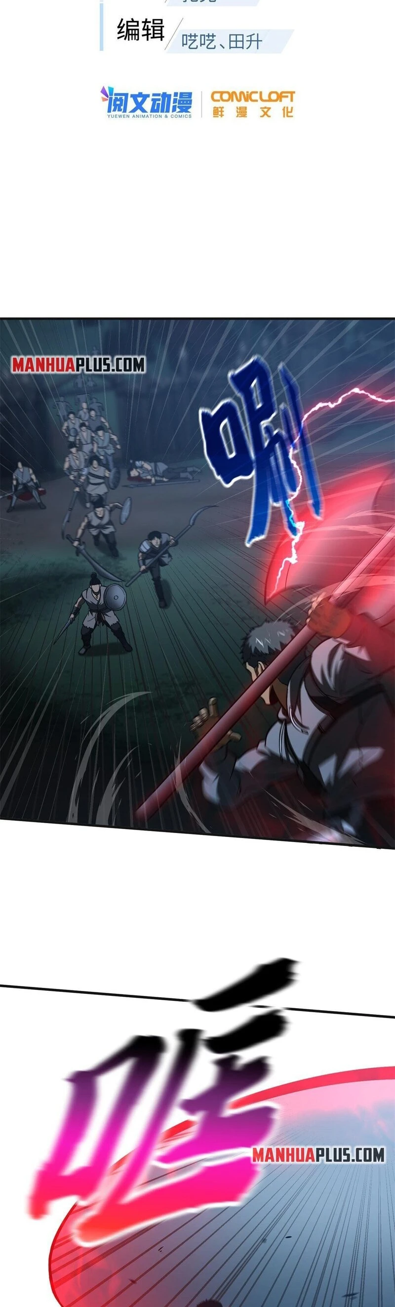 Global Martial Arts - Capítulo 144 - Página 5 - LectorTMOo