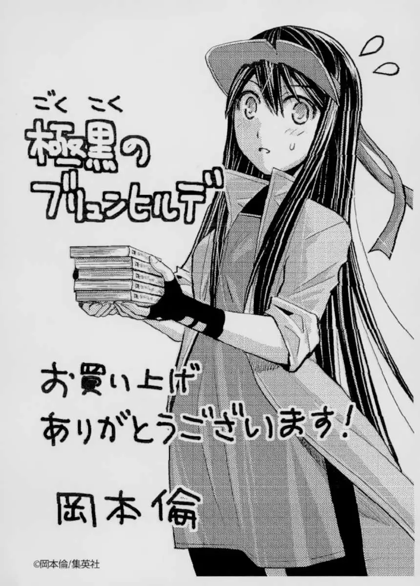 Gokukoku no Brynhildr - Capítulo 42 - Página 19 - LectorTMOo