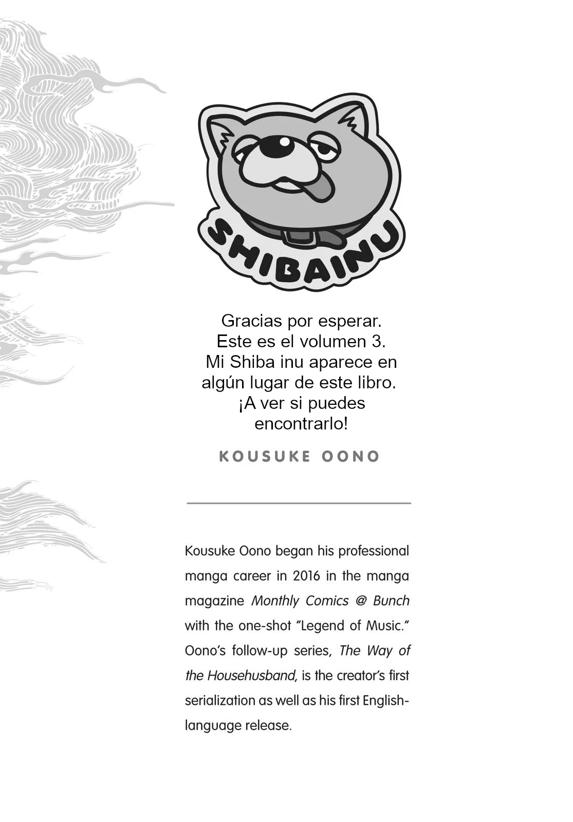 Gokushufudou capítulo 27.5 página 17