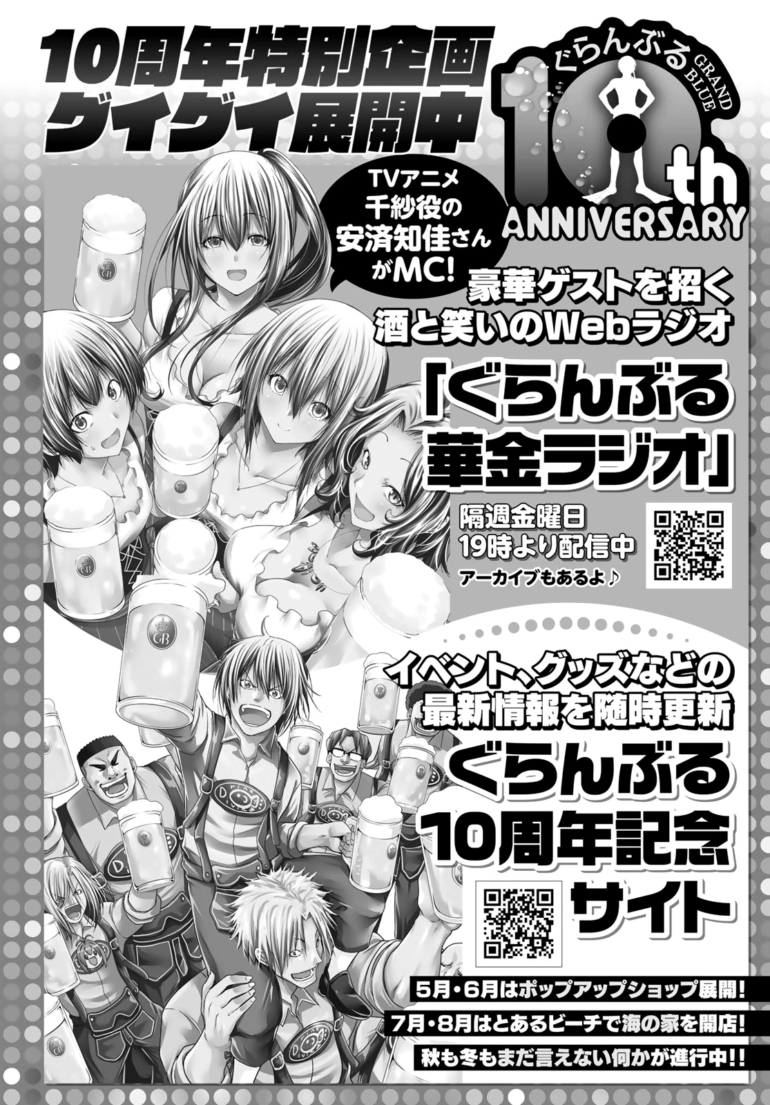 Grand Blue - Capítulo 93 - Página 3 - LectorTMOo