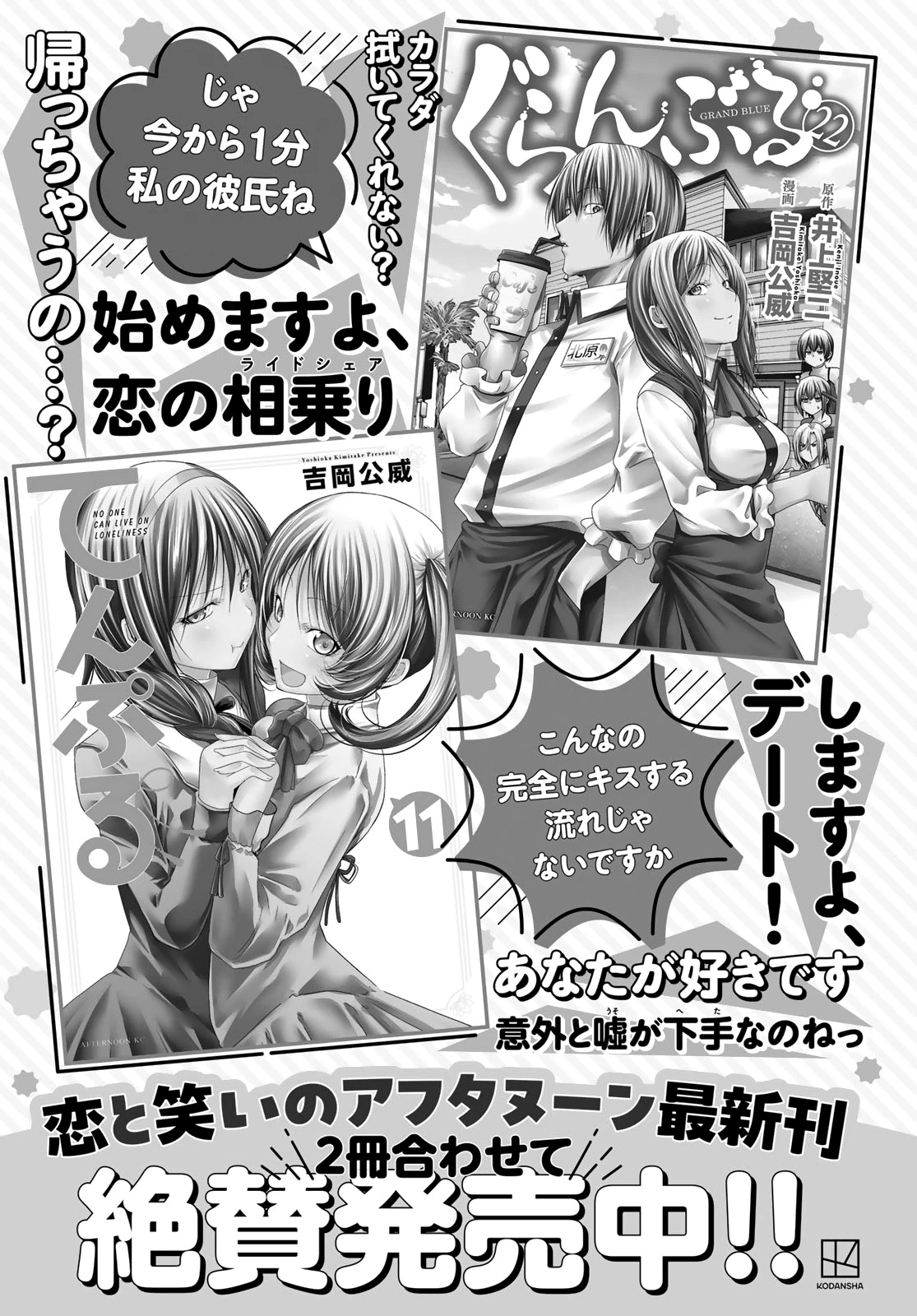 Grand Blue - Capítulo 93 - Página 36 - LectorTMOo