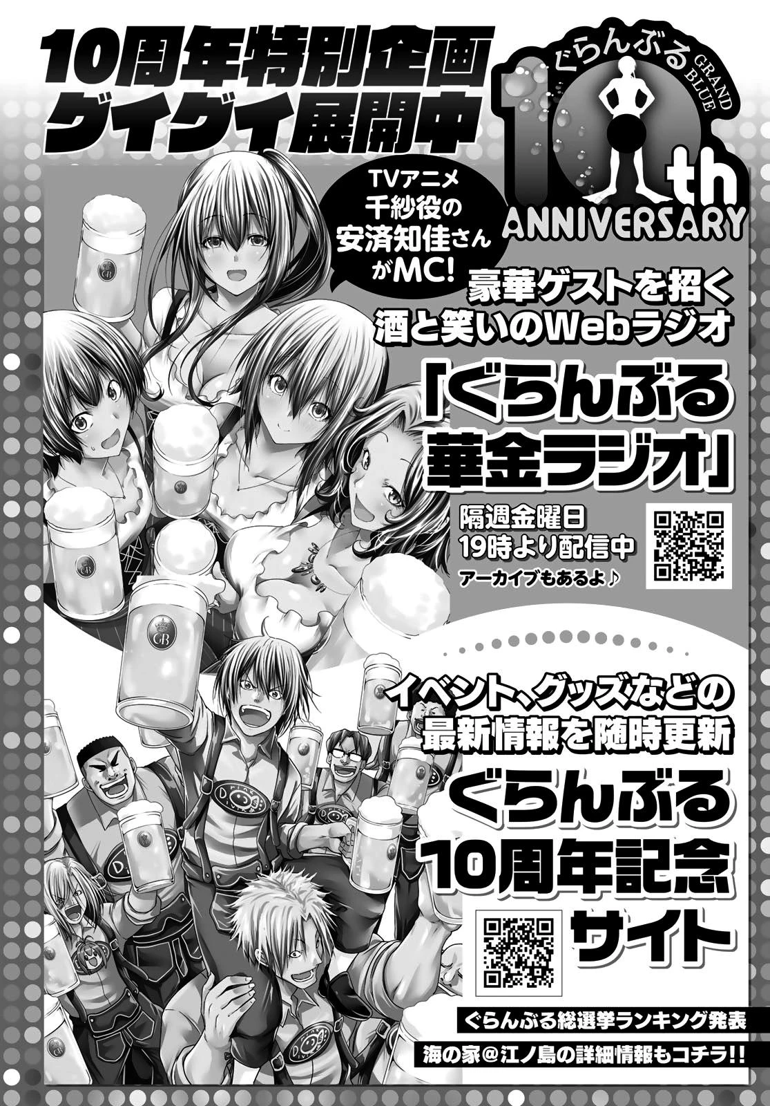Grand Blue - Capítulo 94 - Página 3 - LectorTMOo