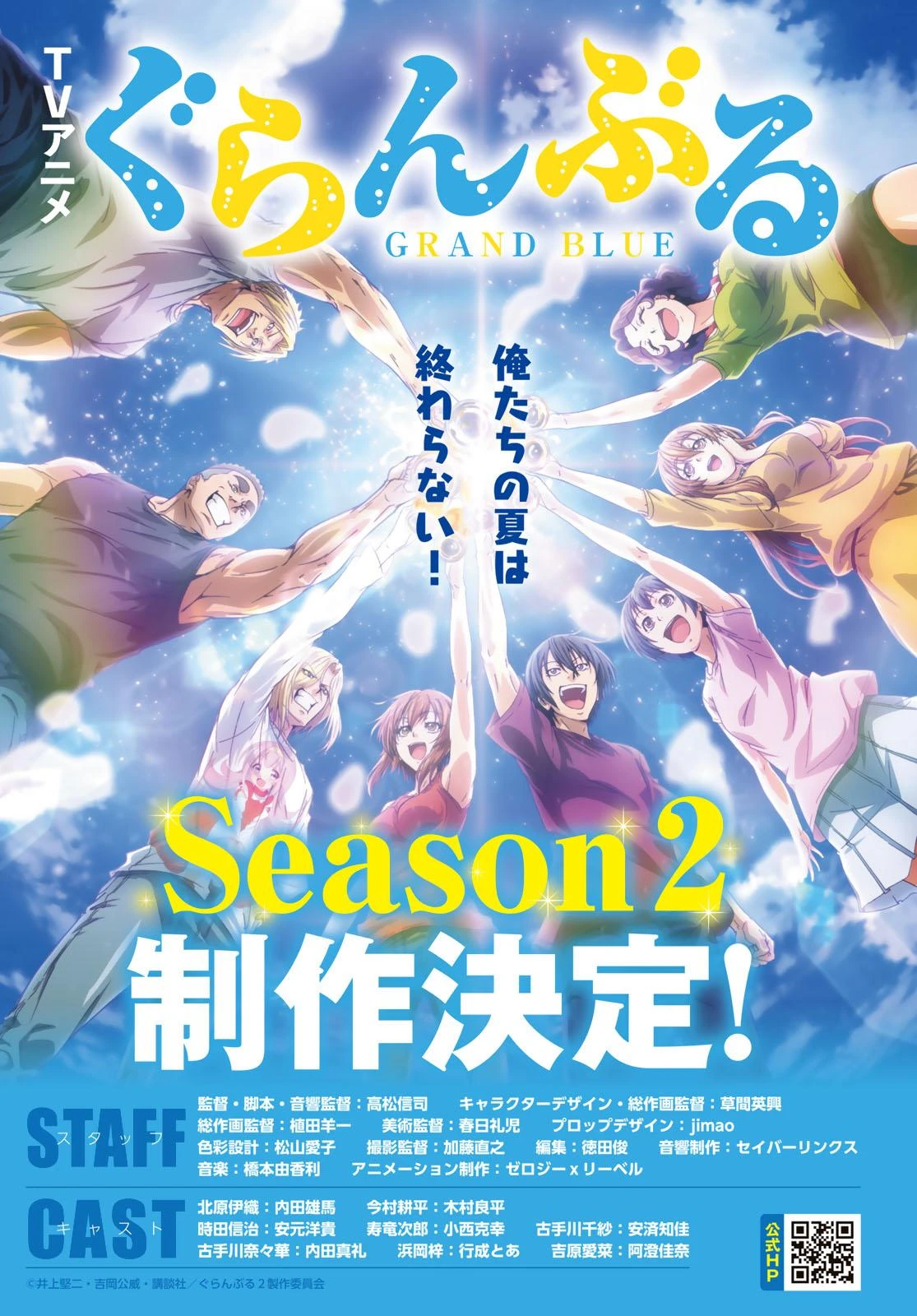 Grand Blue - Capítulo 97 - Página 4 - LectorTMOo