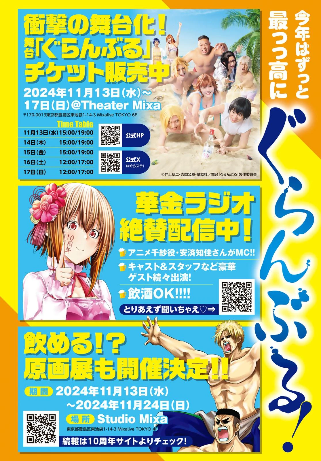 Grand Blue - Capítulo 97 - Página 5 - LectorTMOo