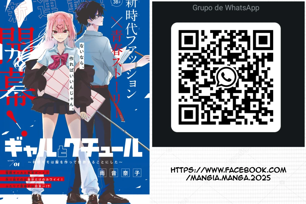Gal to Couture: Ariake Momo wa Fuku wo Tsukutte Yuushou suru Koto ni shita - Capítulo 2 - Página 1 - LectorTMOo
