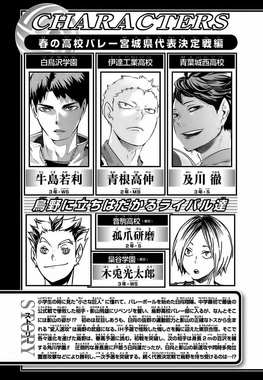 Haikyuu!! - Capítulo 108 - Página 4 - LectorTMOo