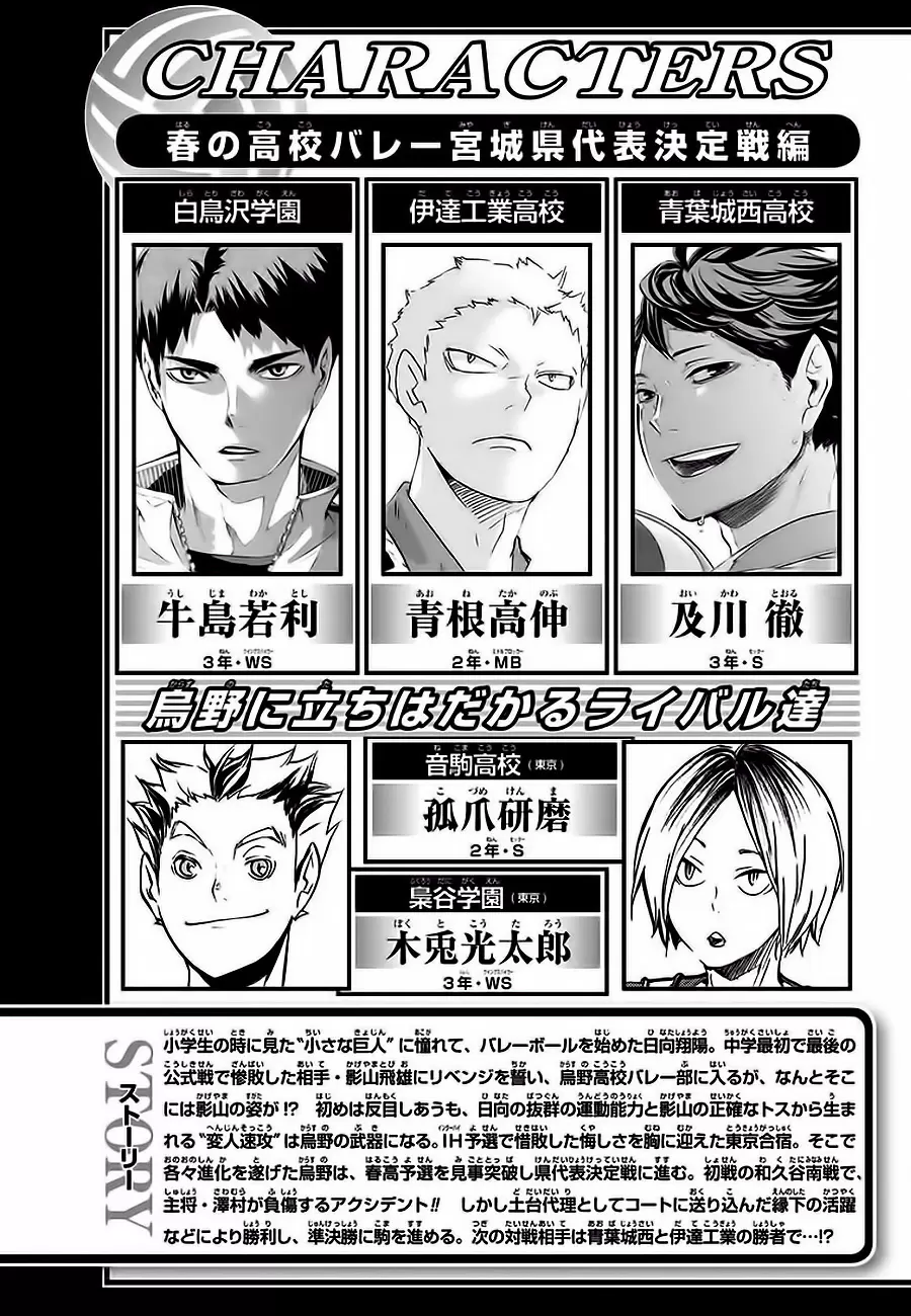 Haikyuu!! - Capítulo 126 - Página 5 - LectorTMOo