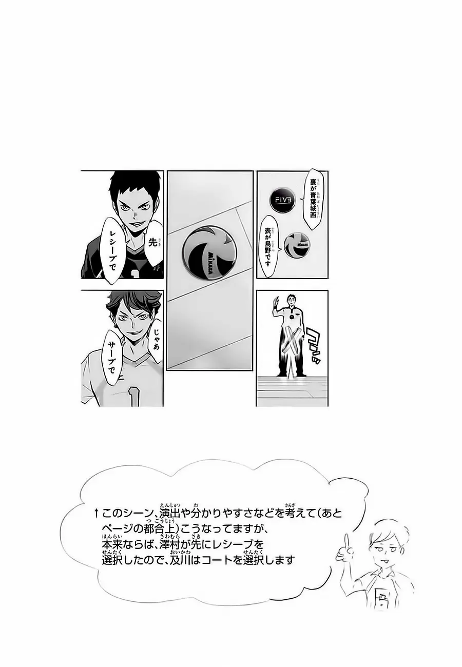 Haikyuu!! - Capítulo 129 - Página 17 - LectorTMOo