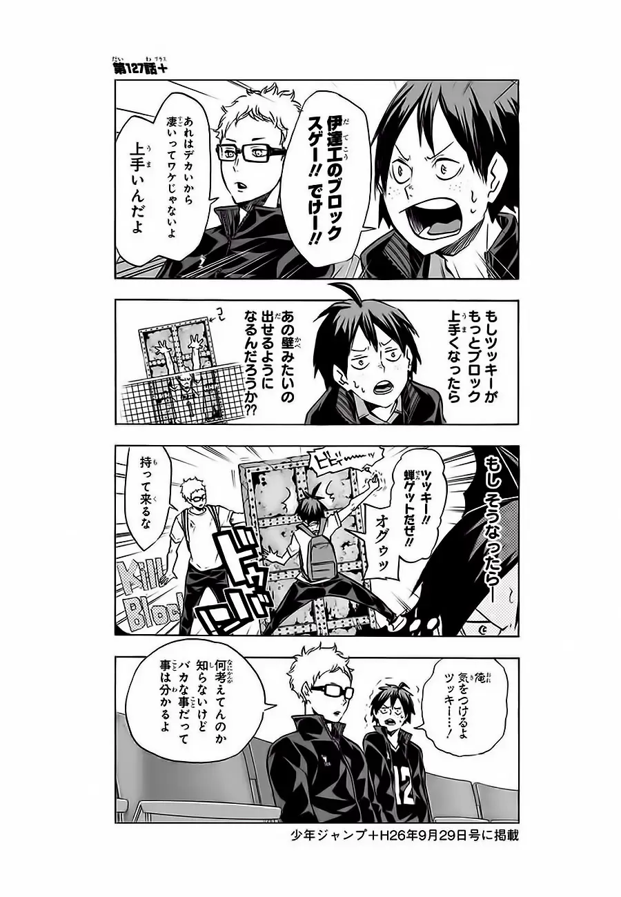 Haikyuu!! - Capítulo 135 - Página 18 - LectorTMOo