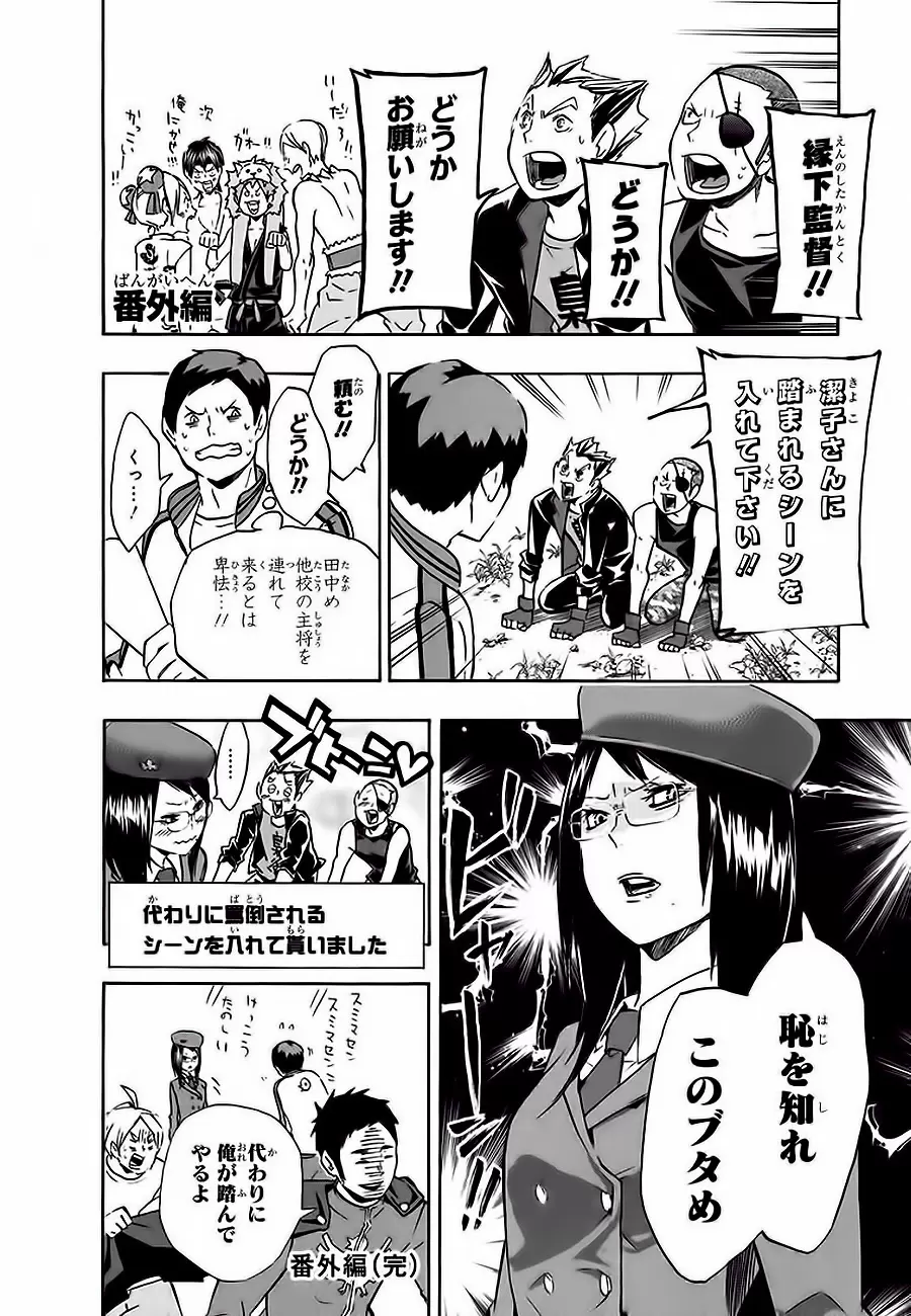 Haikyuu!! - Capítulo 135 - Página 21 - LectorTMOo