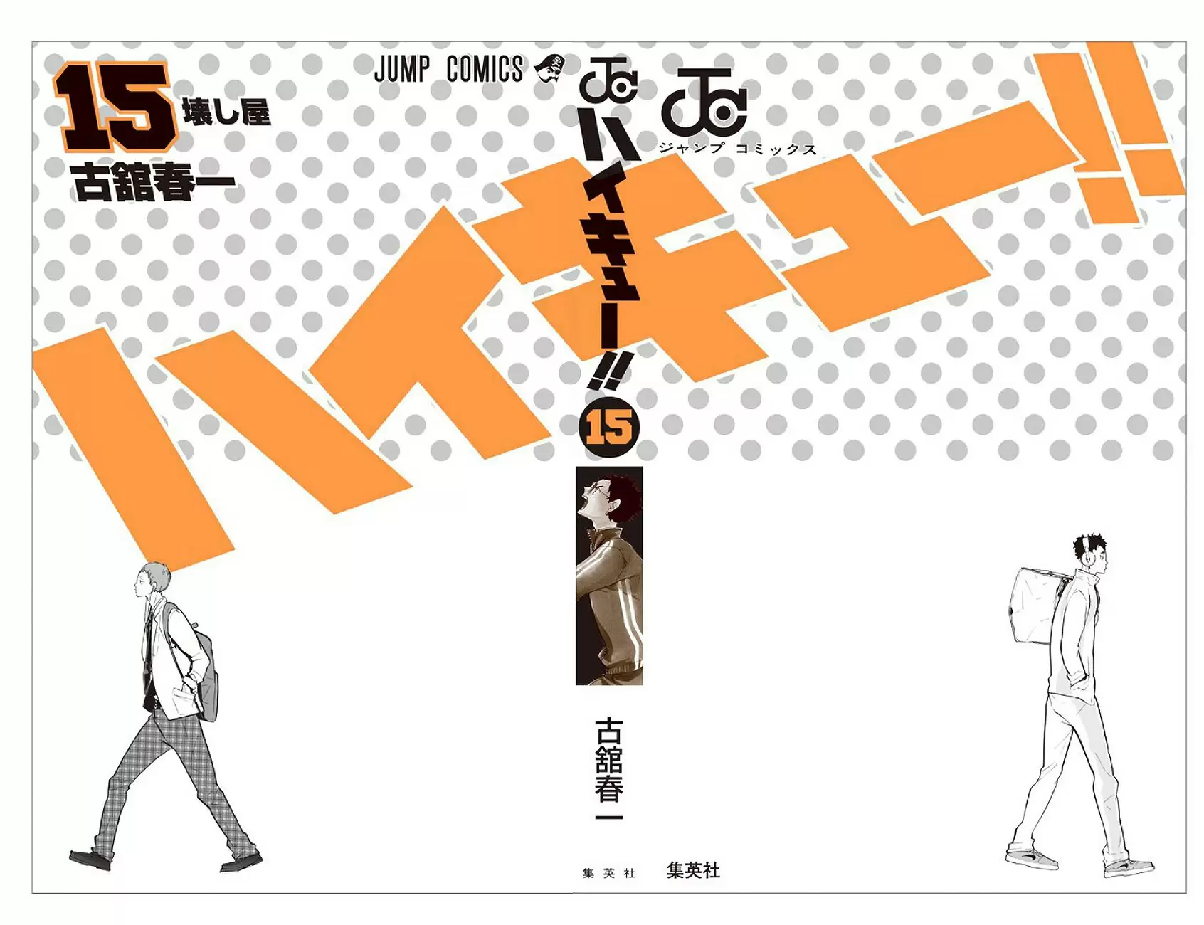Haikyuu!! - Capítulo 135 - Página 22 - LectorTMOo