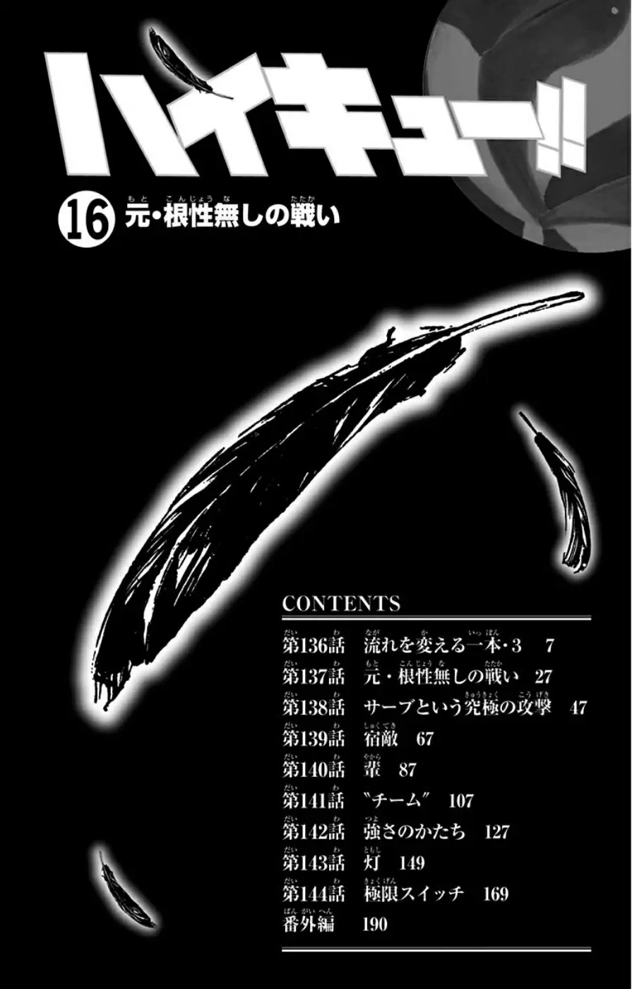 Haikyuu!! capítulo 136 página 6