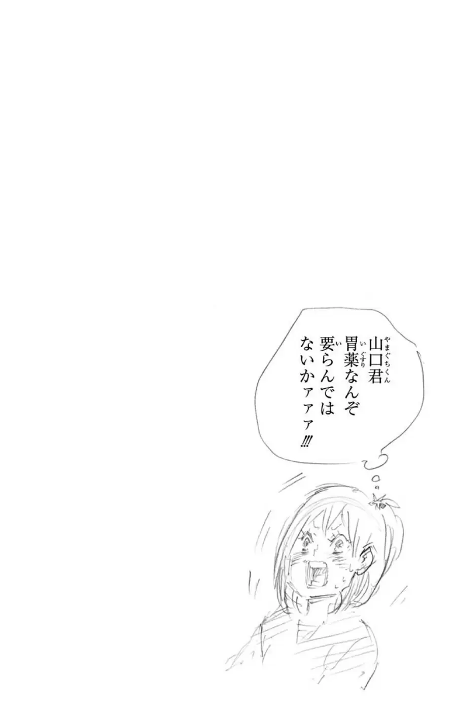 Haikyuu!! - Capítulo 138 - Página 19 - LectorTMOo