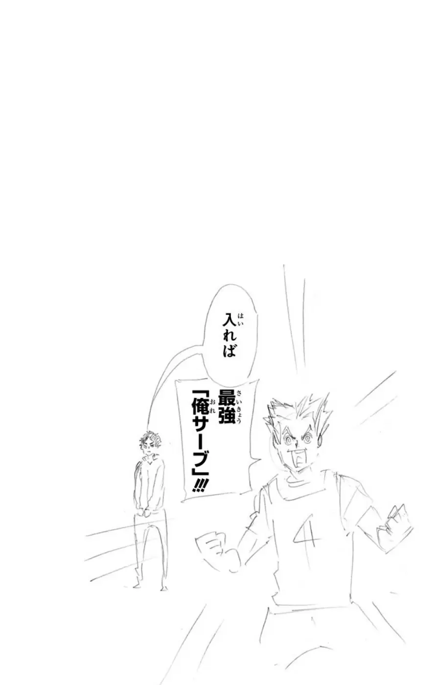 Haikyuu!! - Capítulo 139 - Página 18 - LectorTMOo