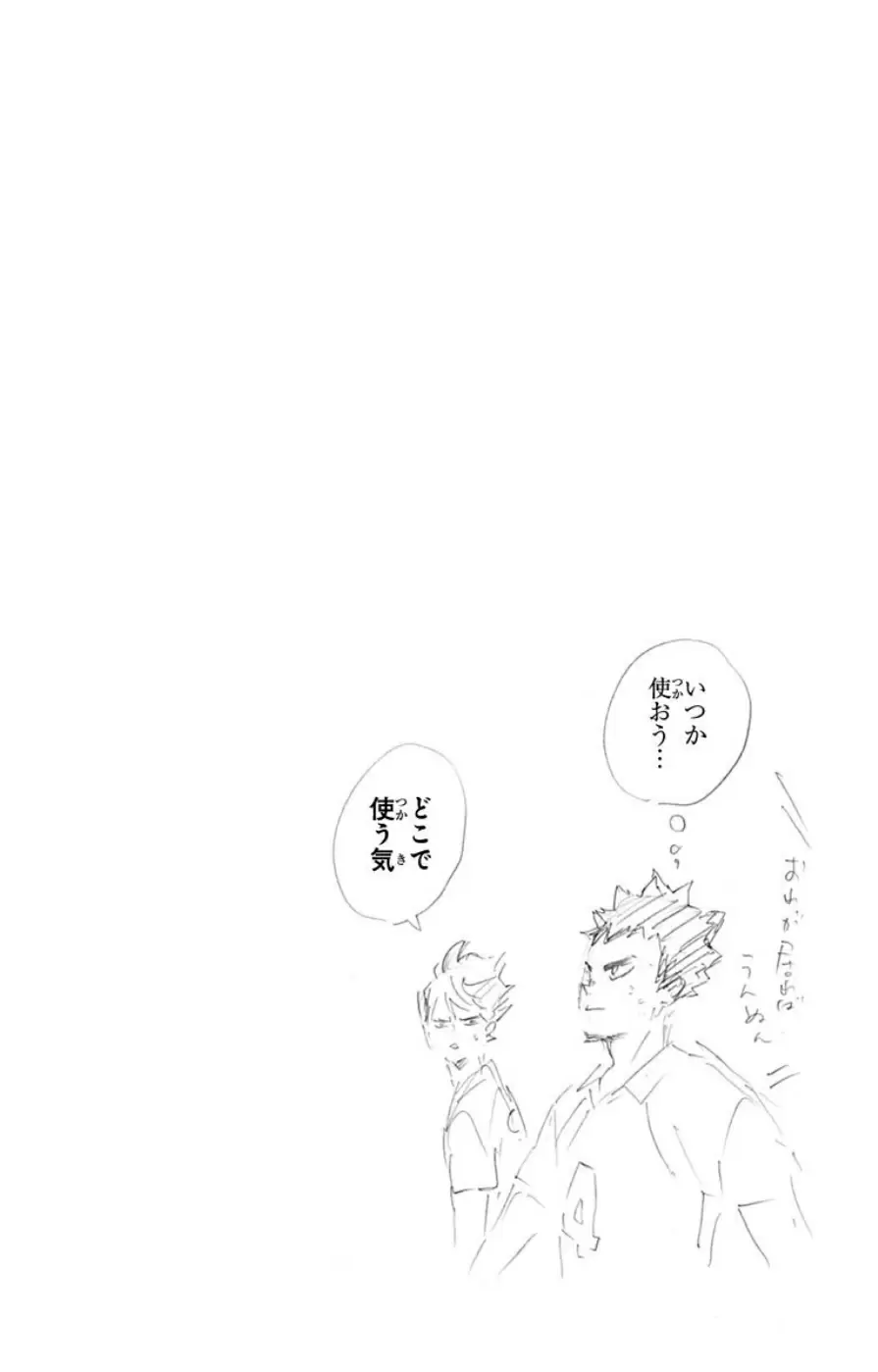 Haikyuu!! - Capítulo 142 - Página 19 - LectorTMOo