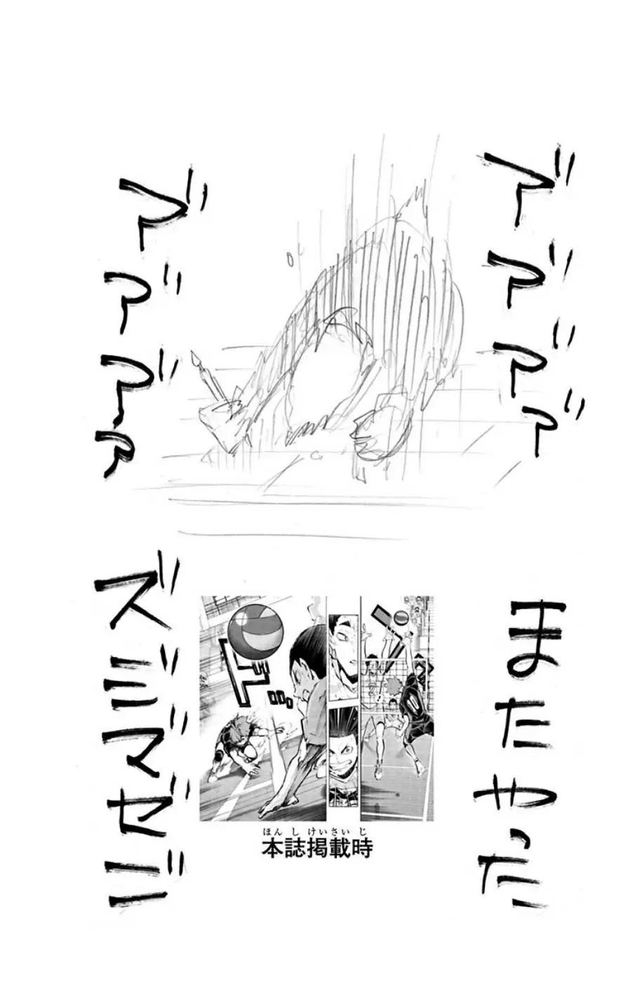 Haikyuu!! - Capítulo 143 - Página 19 - LectorTMOo