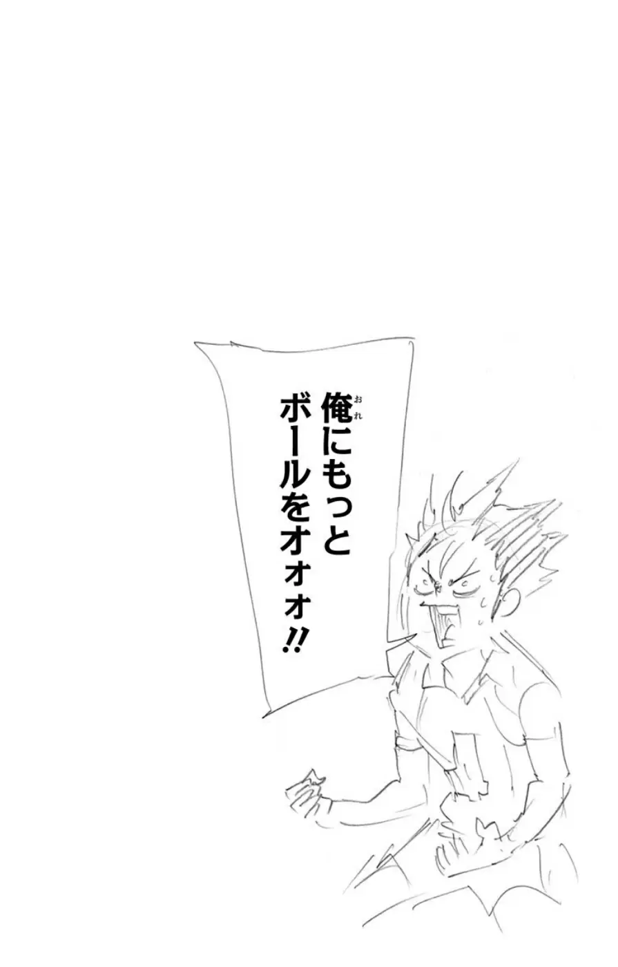 Haikyuu!! - Capítulo 144 - Página 18 - LectorTMOo