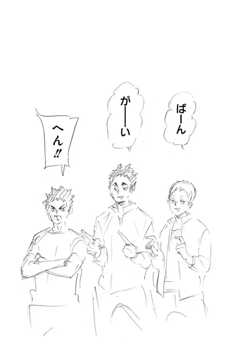 Haikyuu!! - Capítulo 144 - Página 19 - LectorTMOo