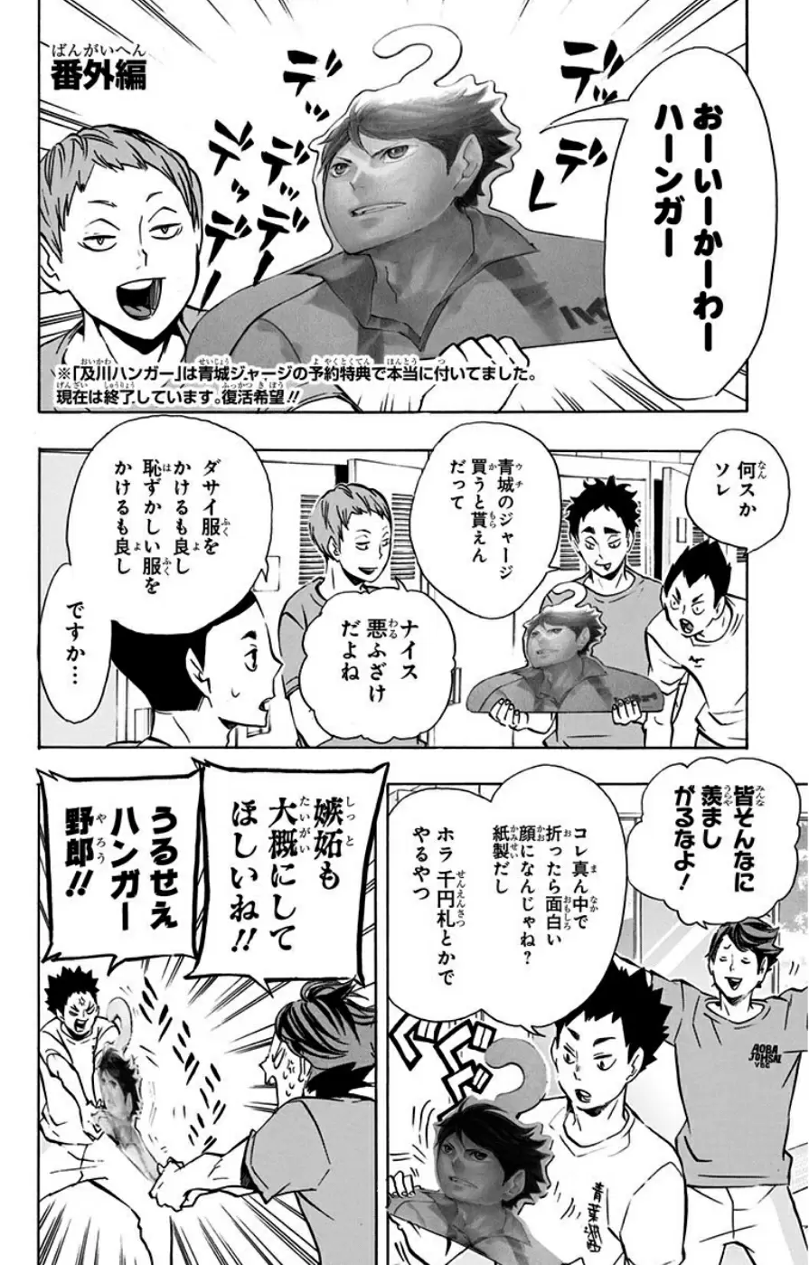 Haikyuu!! - Capítulo 144 - Página 20 - LectorTMOo