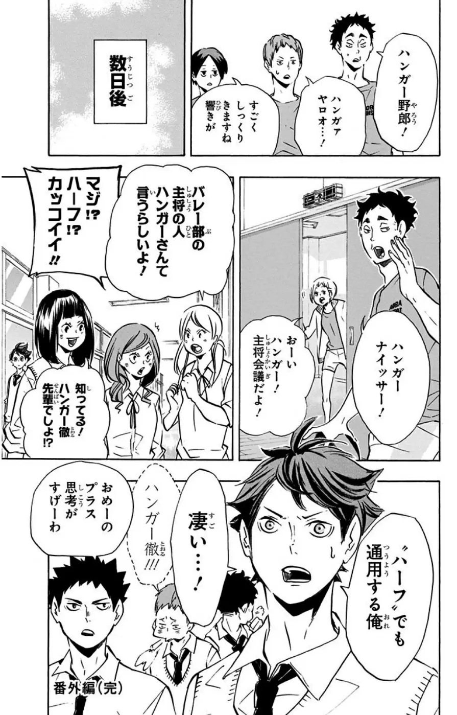 Haikyuu!! - Capítulo 144 - Página 21 - LectorTMOo