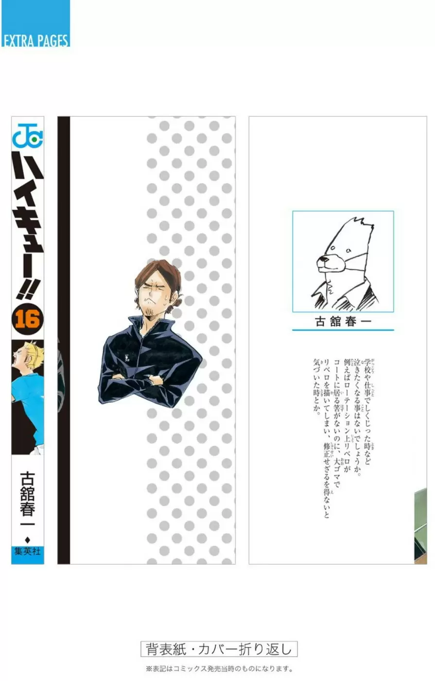 Haikyuu!! - Capítulo 144 - Página 25 - LectorTMOo